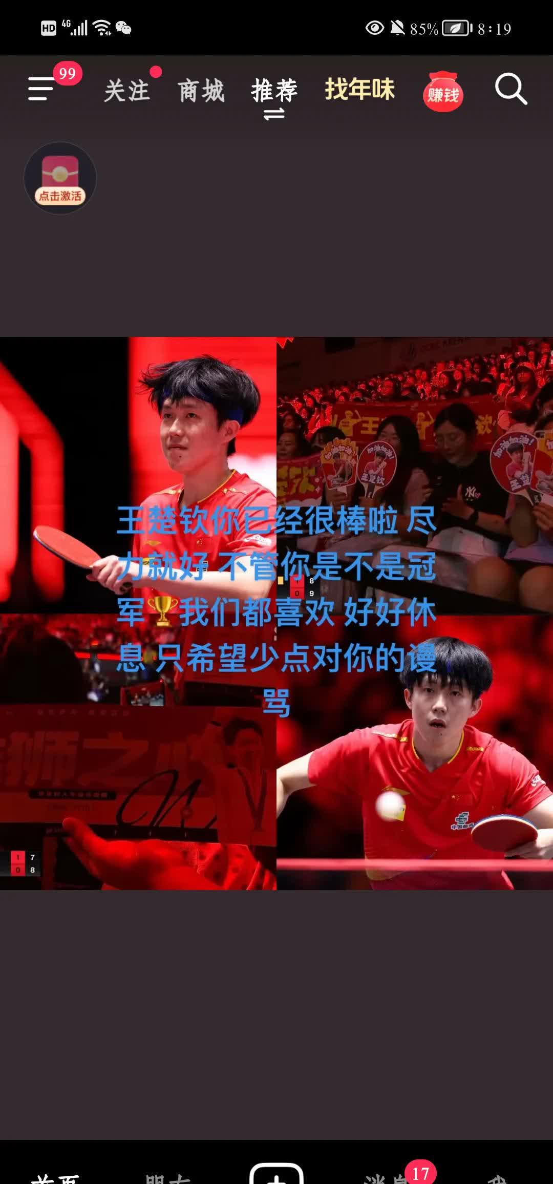 激情四溢：紧张激烈的季后赛最精彩比赛盘点